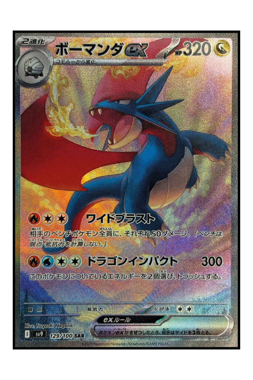 Brutalanda ex (sv9 129)