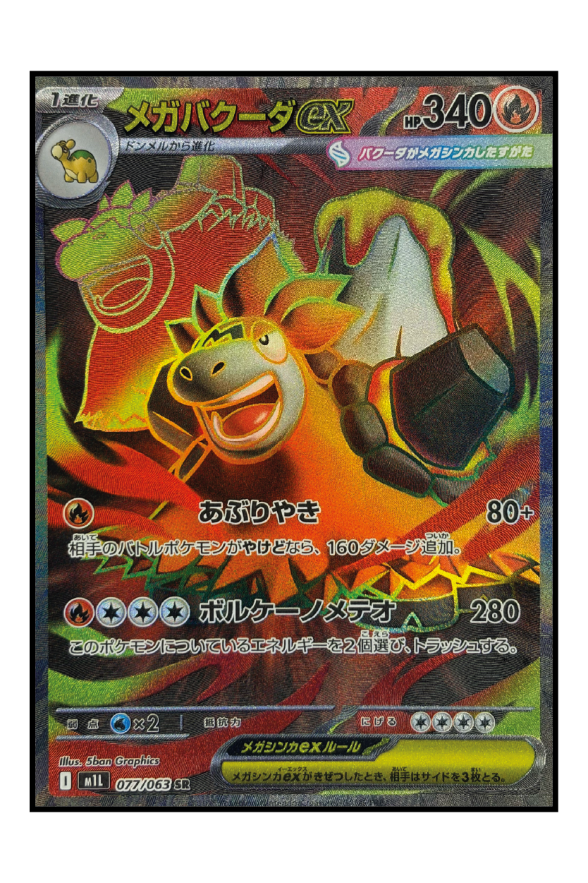 Mega Camerupt ex (m1L 077)