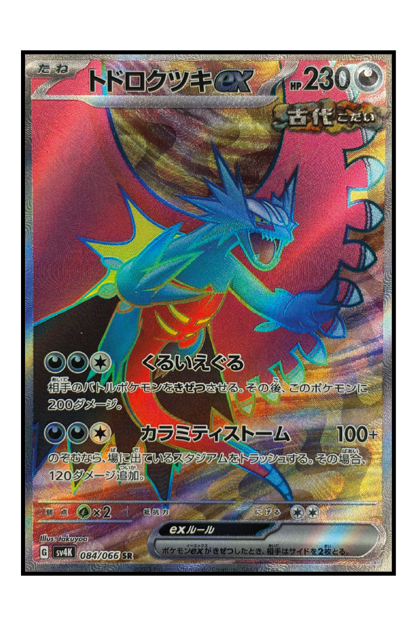 Donnersichel ex (sv4K 084)