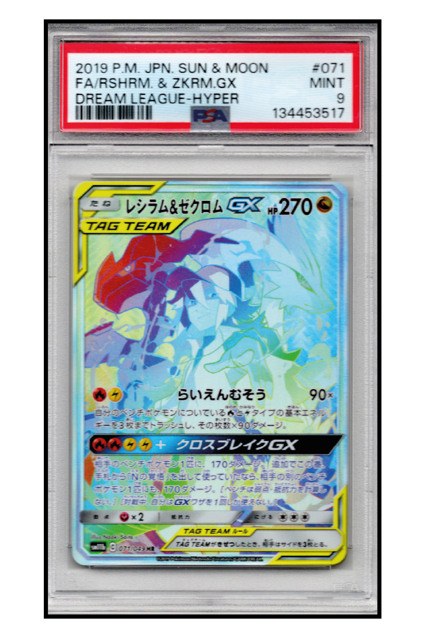 Reshiram & Zekrom GX PSA 9