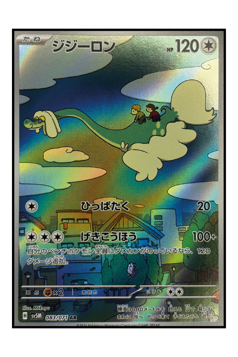 Sen-Long (sv5M 083) – Illustration Rare Pokémonkarte