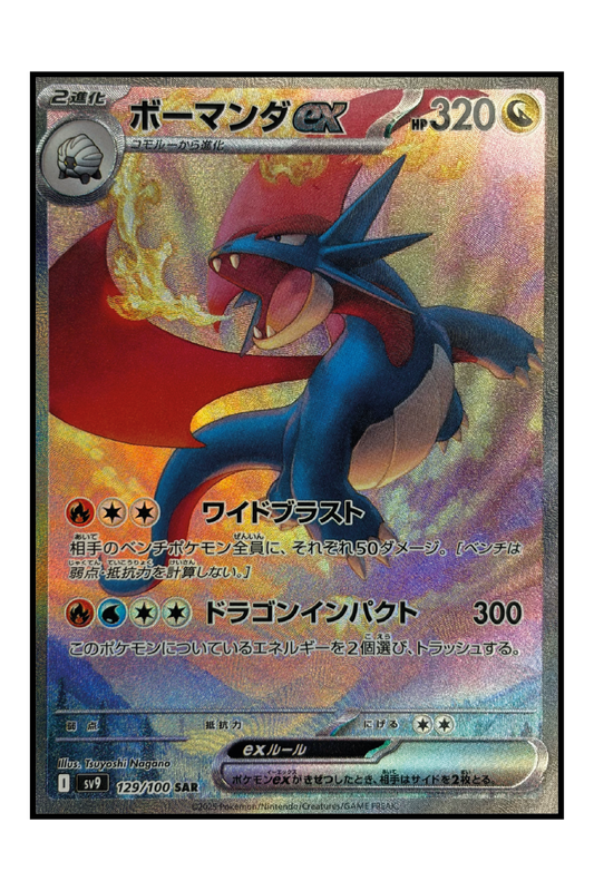 Brutalanda ex (sv9 129)