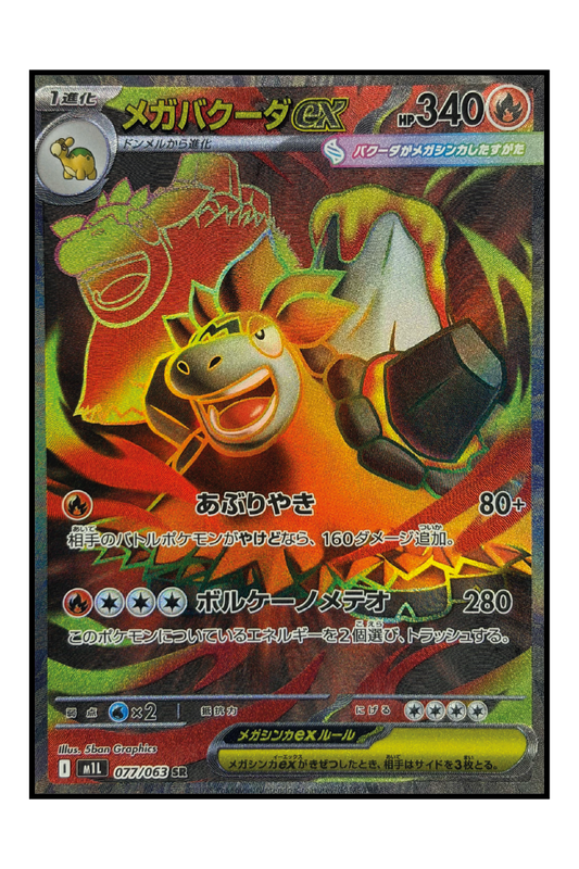Mega Camerupt ex (m1L 077)