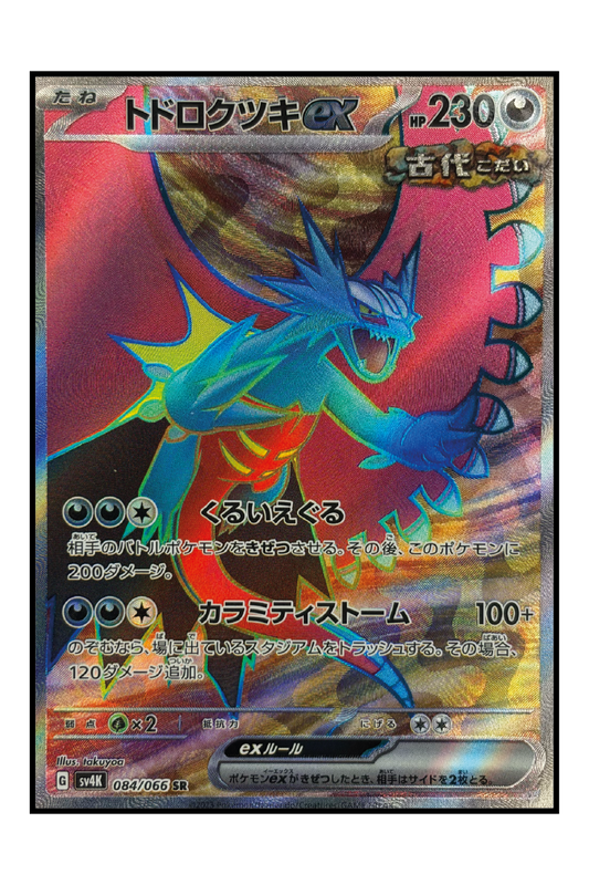 Donnersichel ex (sv4K 084)