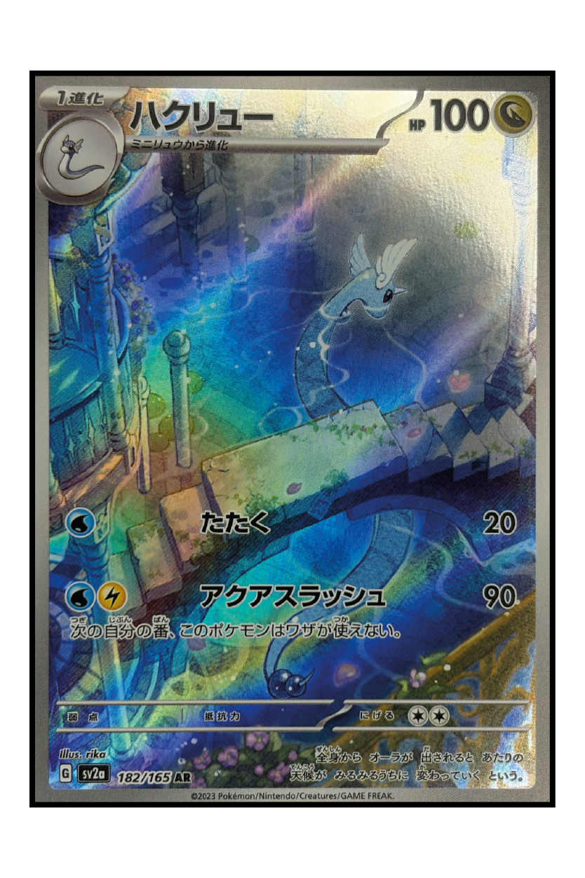 Dragonir (sv2a 182)