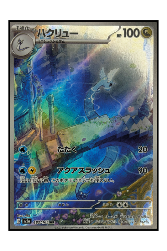 Dragonir (sv2a 182)