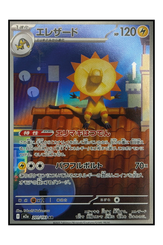 Elezard (m2a 201) – Illustration Rare Pokémonkarte