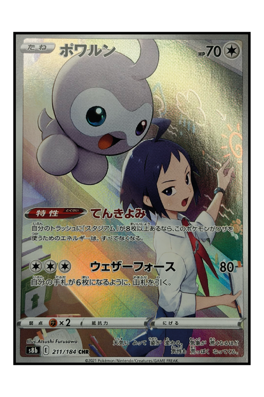 Formeo (s8b 211) – Illustration Rare Pokémonkarte