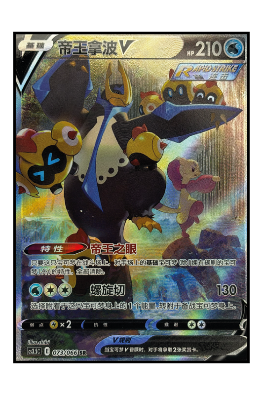 Impoleon V (CS3.5C 073) – Special Illustration Rare Pokémonkarte