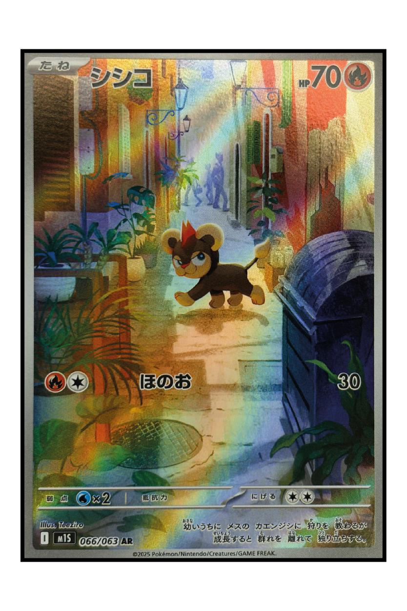 Leufeu (m1S 066) – Illustration Rare Pokémonkarte