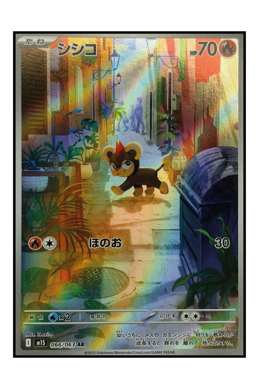 Leufeu (m1S 066) – Illustration Rare Pokémonkarte