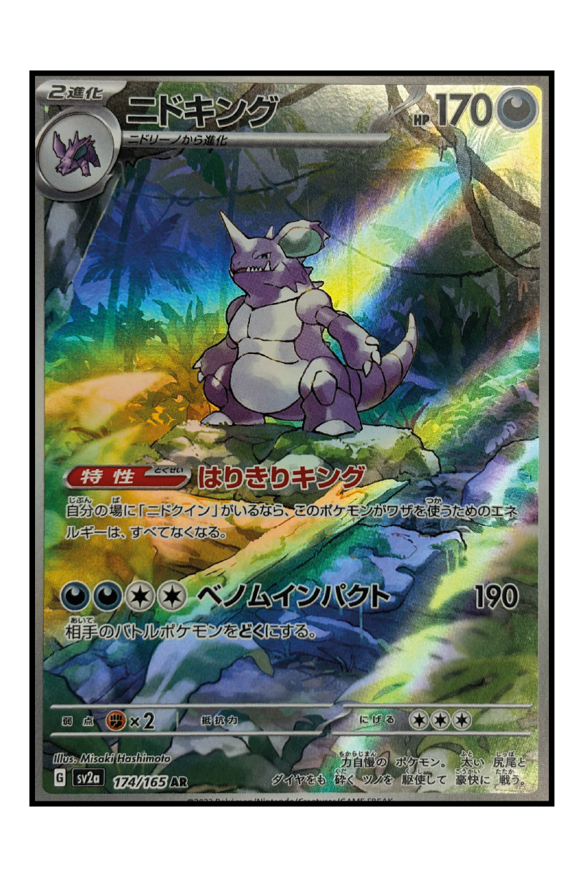Nidoking (sv2a 174)