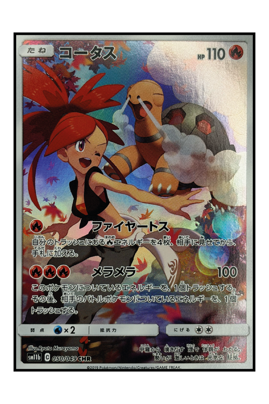 Qurtel (sm11b 050) – Illustration Rare Pokémonkarte
