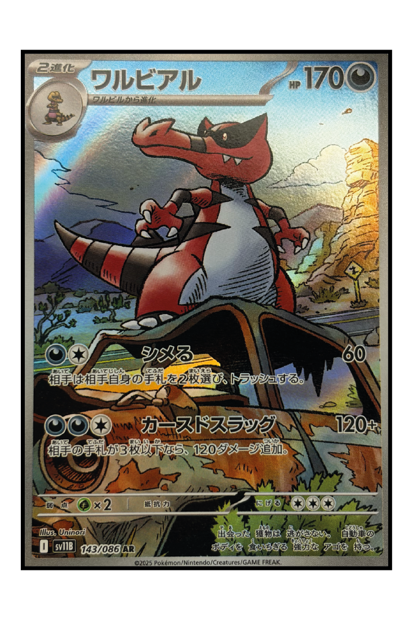 Rabigator (sv11B 143) – Illustration Rare Pokémonkarte