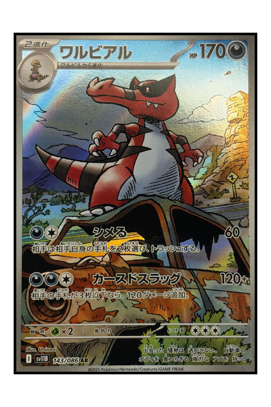 Rabigator (sv11B 143) – Illustration Rare Pokémonkarte