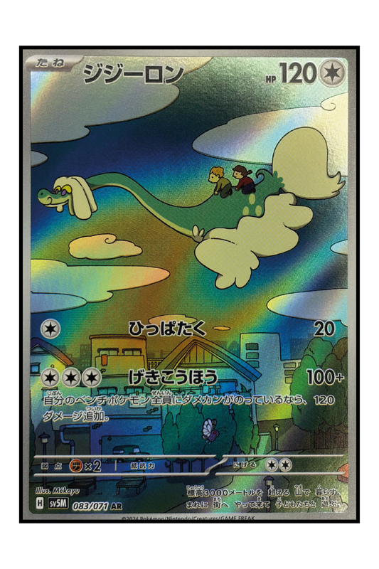 Sen-Long (sv5M 083) – Illustration Rare Pokémonkarte