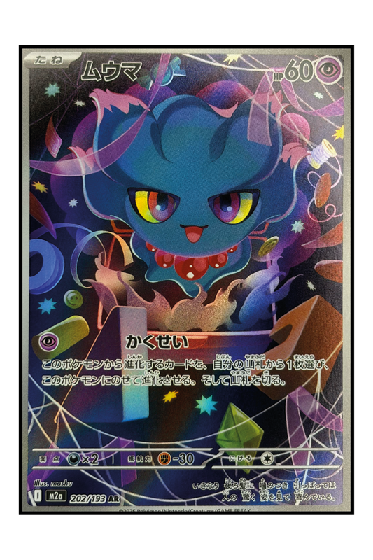 Traunfugil (m2a 202) – Illustration Rare Pokémonkarte
