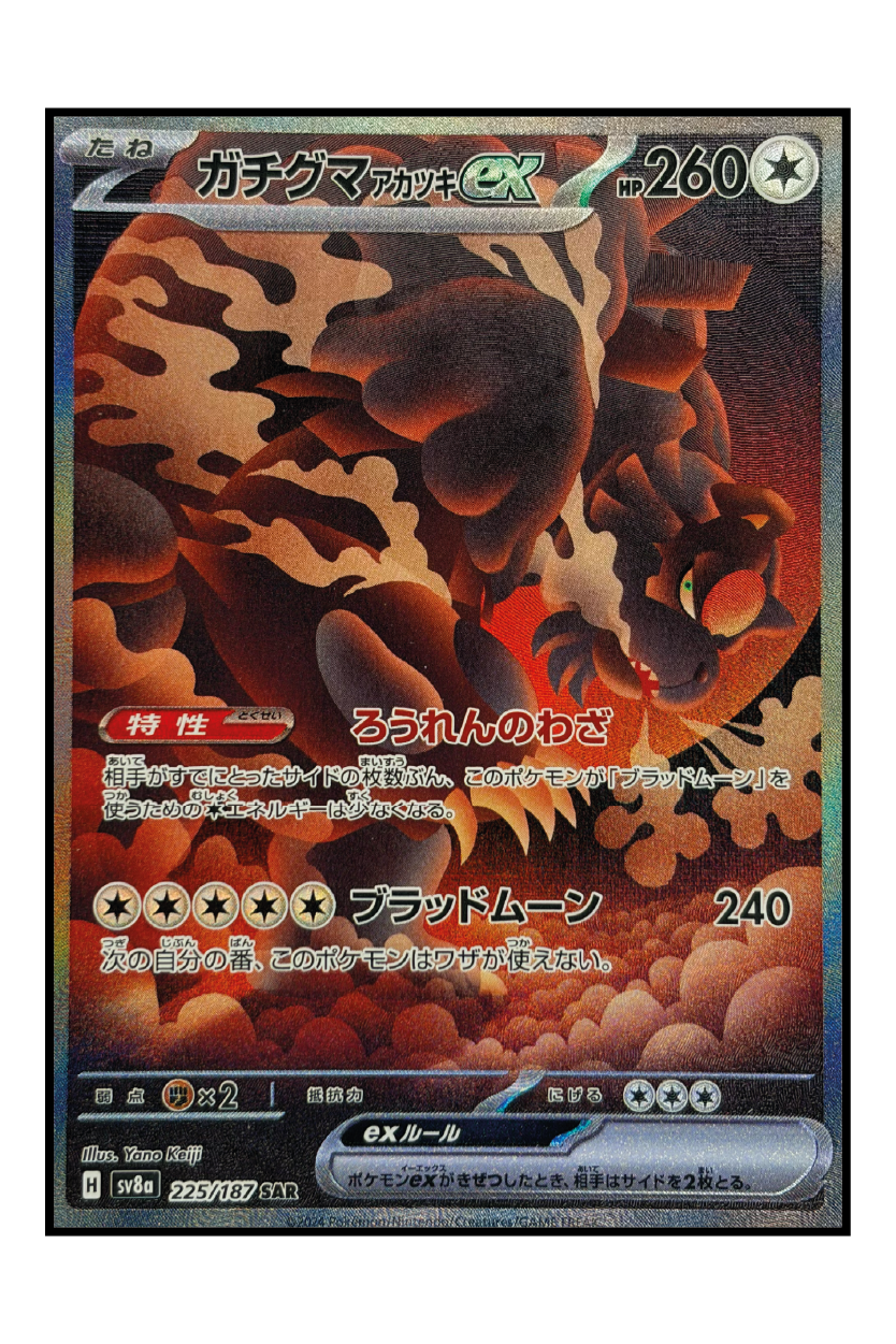 Blutmond Ursaluna ex (sv8a 225)