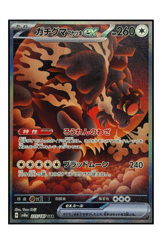 Blutmond Ursaluna ex (sv8a 225)
