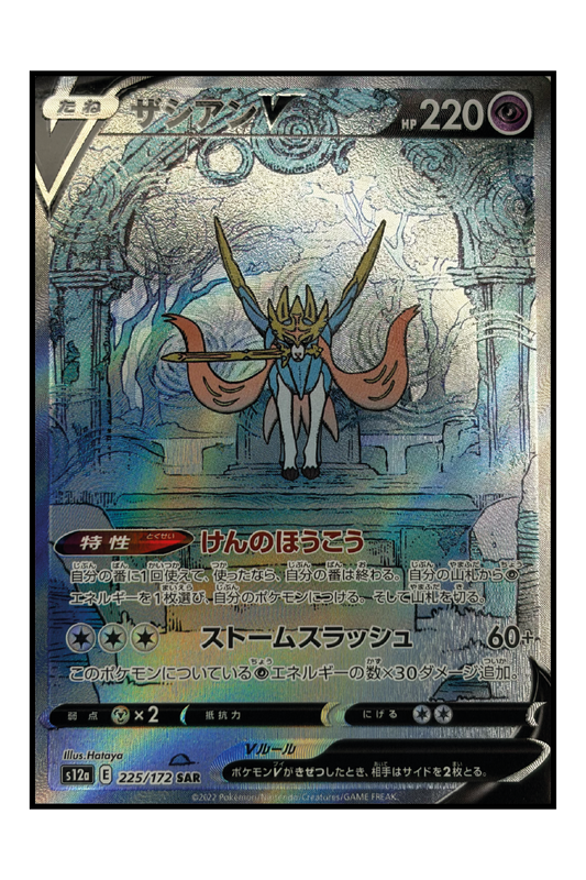 Zacian V (s12a 225) – Special Illustration Rare Pokémonkarte